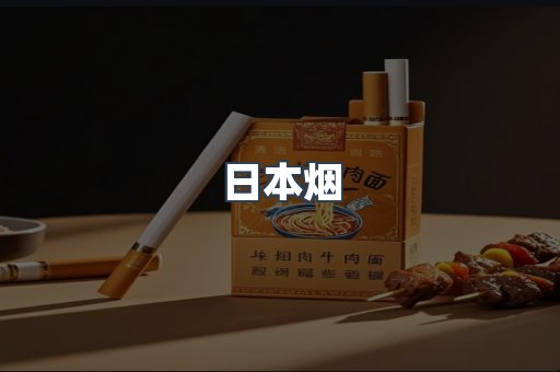 云霄香烟批发